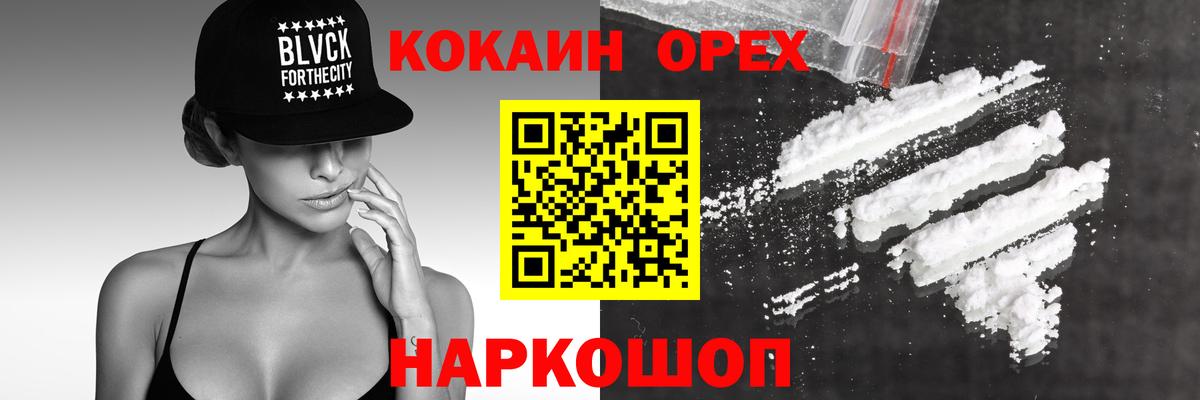 Cocaine 97%  Cocaine  наркотики  Кимовск  COCAIN 97%  Вход с VPN 