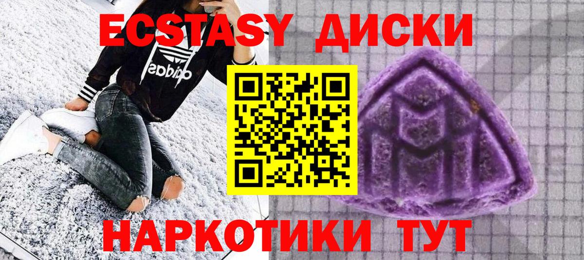 Кимовск  Экстази 280мг  ЭКСТАЗИ  Вход с VPN 