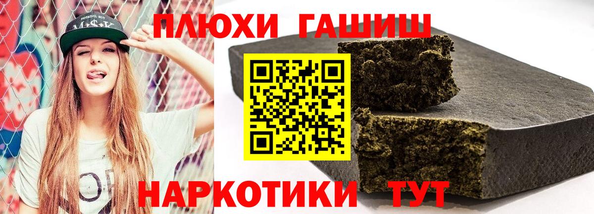 Кимовск  ГАШИШ хэш  ГАШИШ  Вход с VPN  ГАШ hashish 