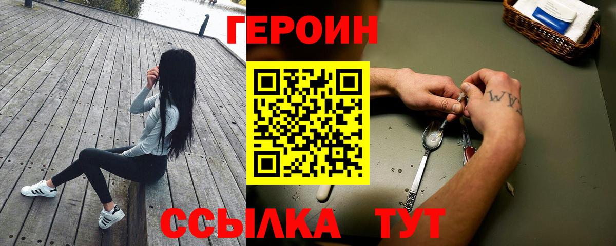 ГЕРОИН Афган Кимовск