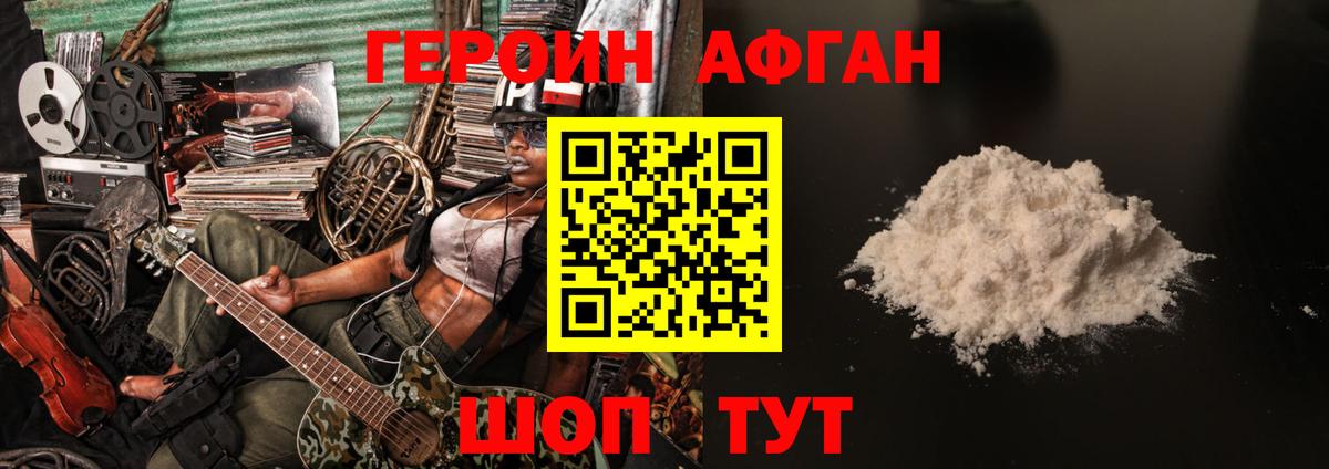ГЕРОИН герыч  Вход с VPN  Кимовск 