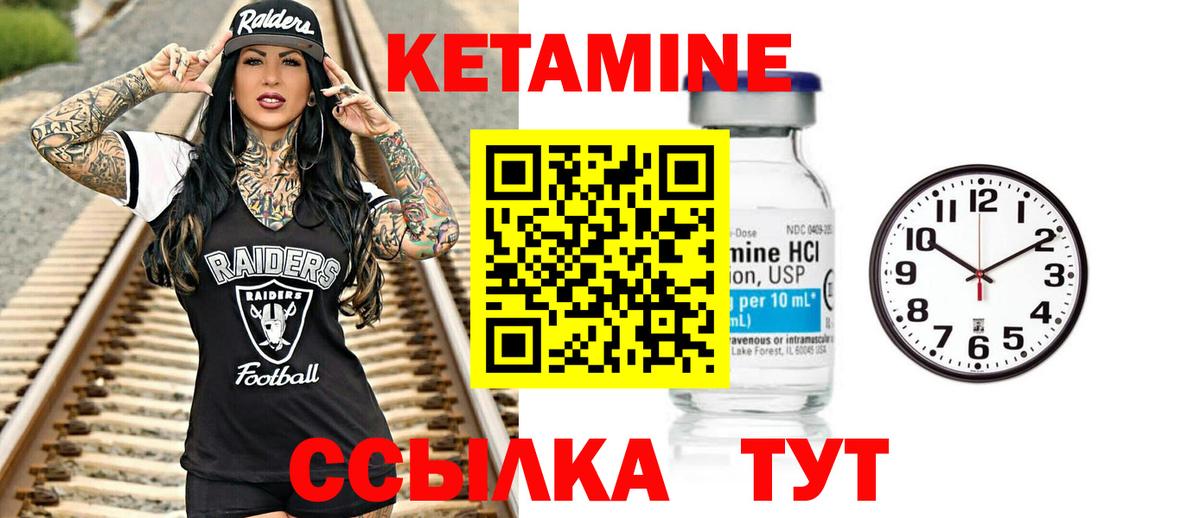 Кетамин VHQ Кимовск