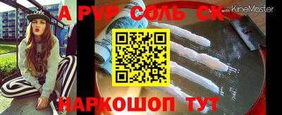 альфа пвп Краснодар