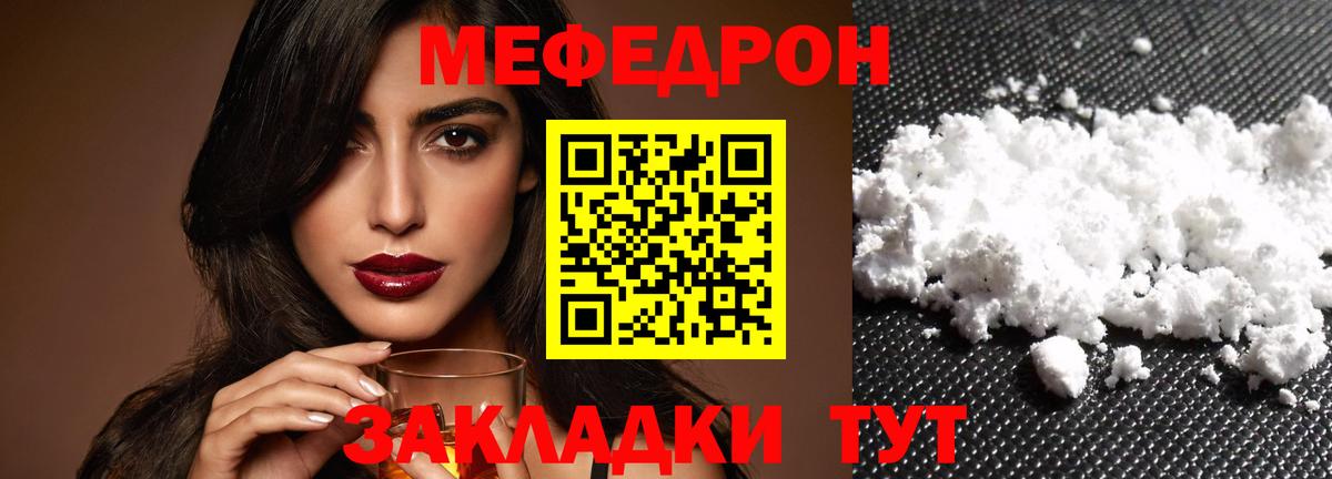 МЕФ  Меф мука  Вход с VPN  Кимовск  KRAKEN как войти  МЕФ мука 