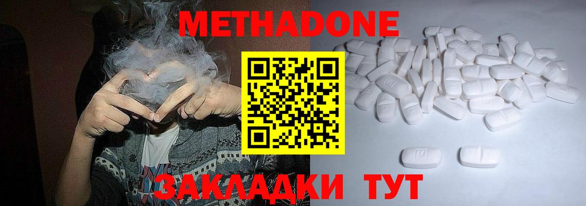 МЕТАДОН кристалл Кимовск