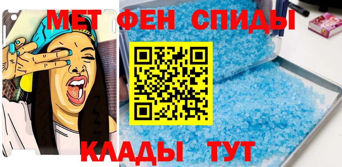 МЕТАМФЕТАМИН  Первитин Methamphetamine  Вход с VPN  Кимовск 