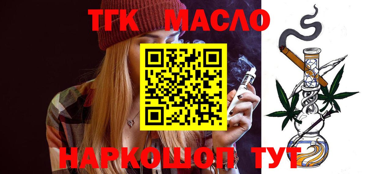 ссылка на мегу зеркало  Дистиллят ТГК THC oil  Вход с VPN  Кимовск  Дистиллят ТГК гашишное масло 