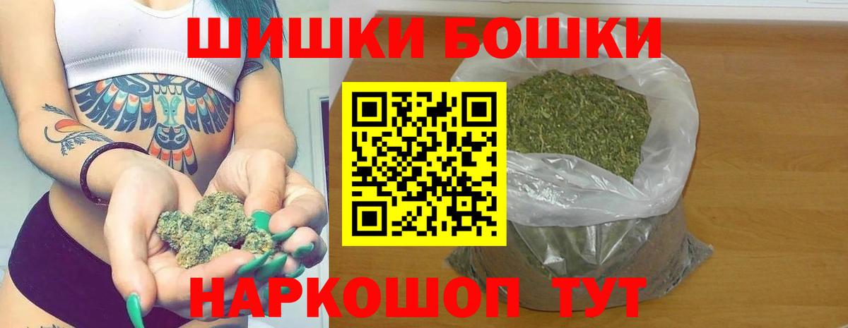 Каннабис AK-47  МАРИХУАНА планчик  МАРИХУАНА конопля  Вход с VPN  Кимовск  Бошки Шишки индика 